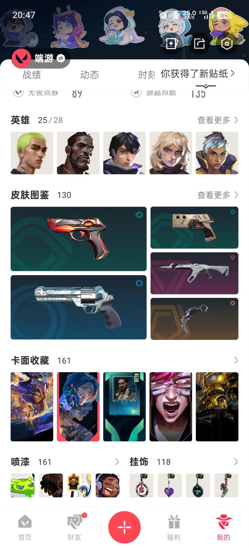 WWQQM42023无畏契约账号详情图6