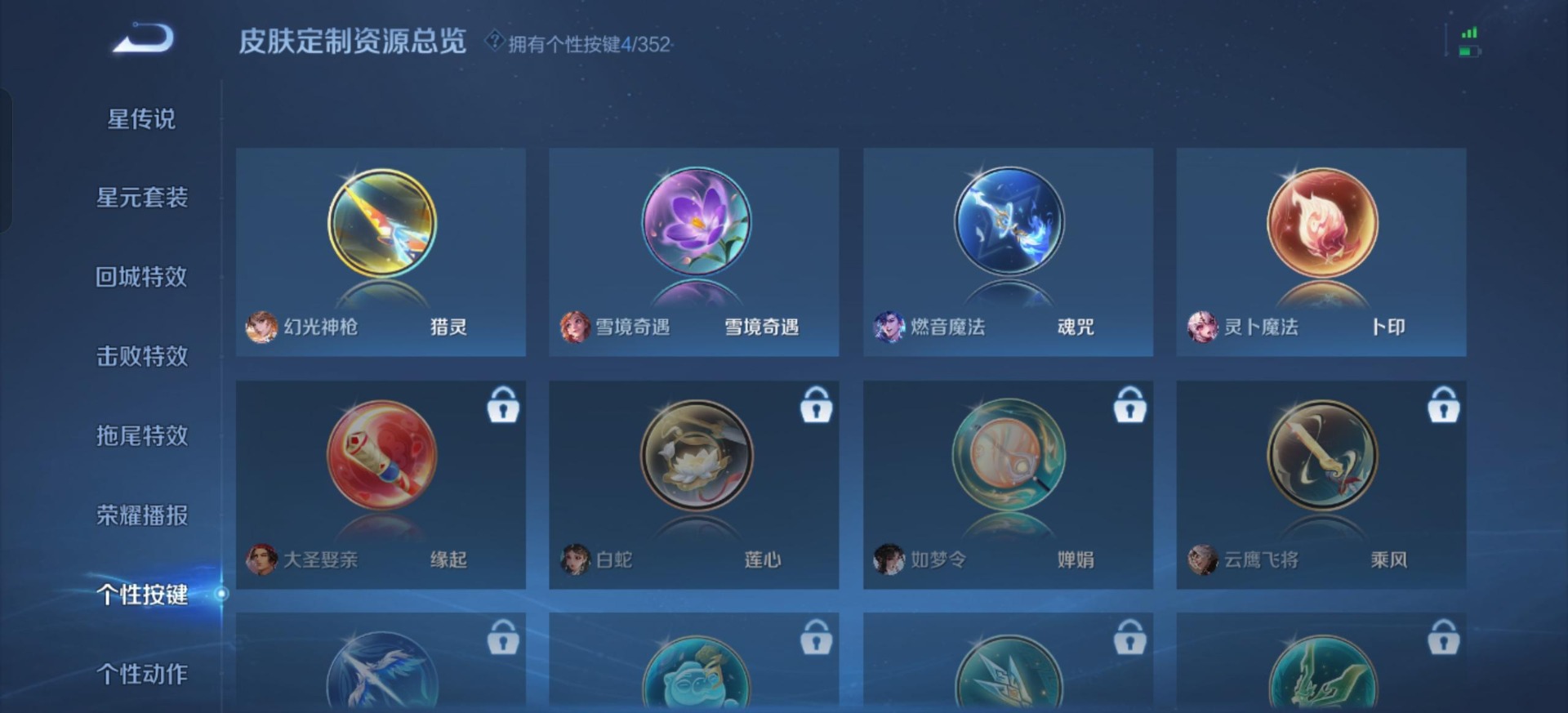 WZQM423652王者荣耀账号详情图12