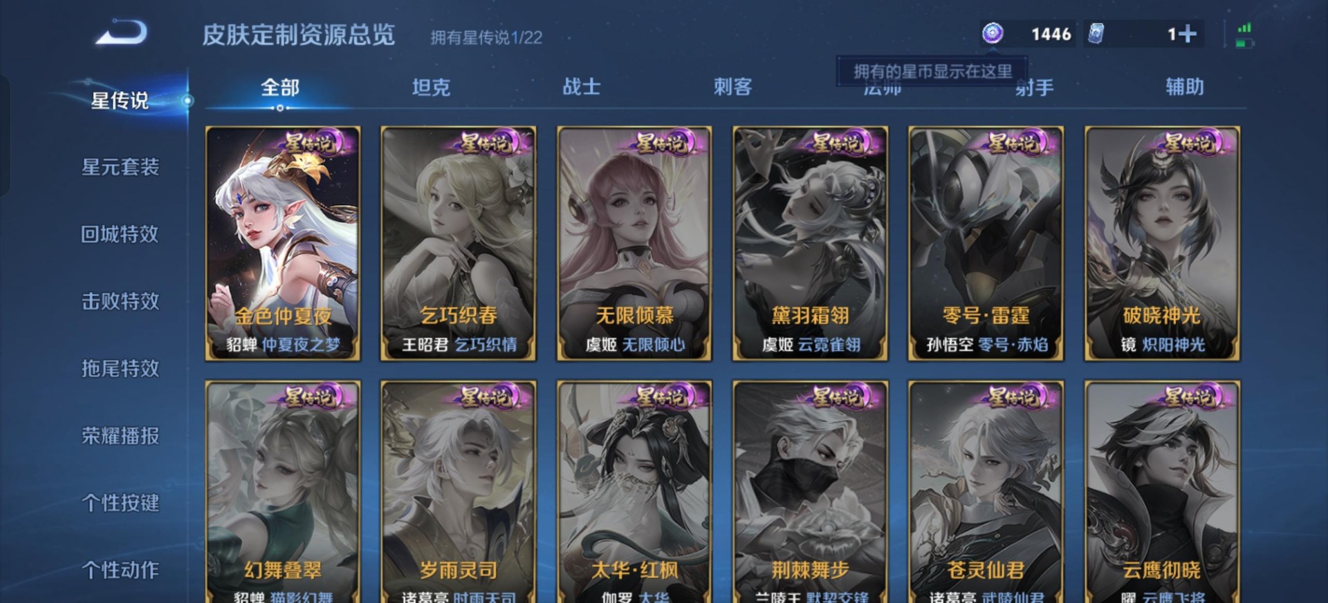 WZQM423652王者荣耀账号详情图13