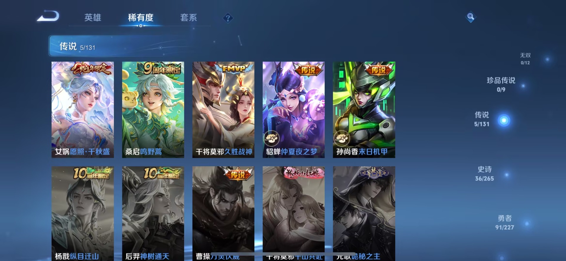 WZQM423653王者荣耀账号详情图4