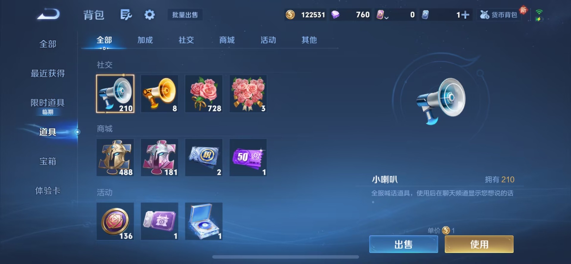 WZQM423653王者荣耀账号详情图5