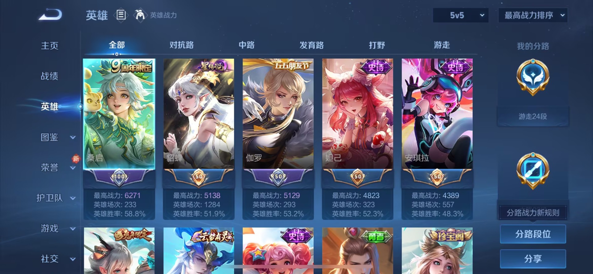 WZQM423653王者荣耀账号详情图6