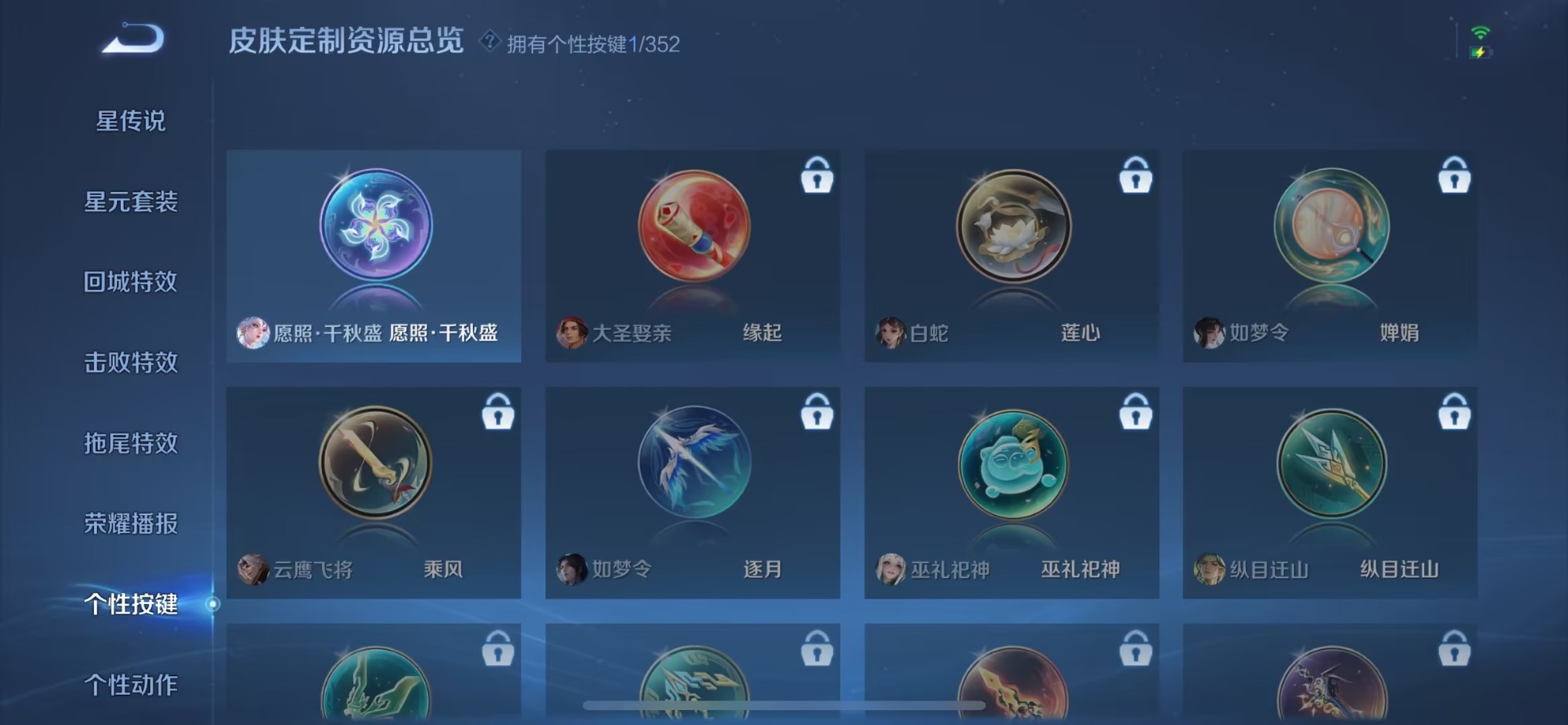 WZQM423653王者荣耀账号详情图8