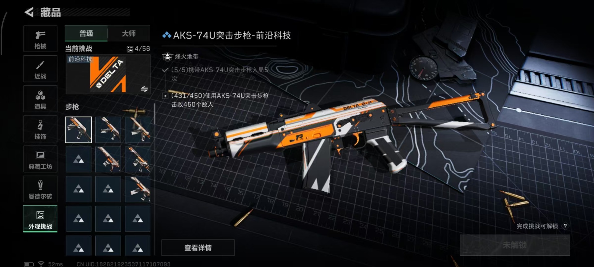 SJZQM45007三角洲行动账号详情图5