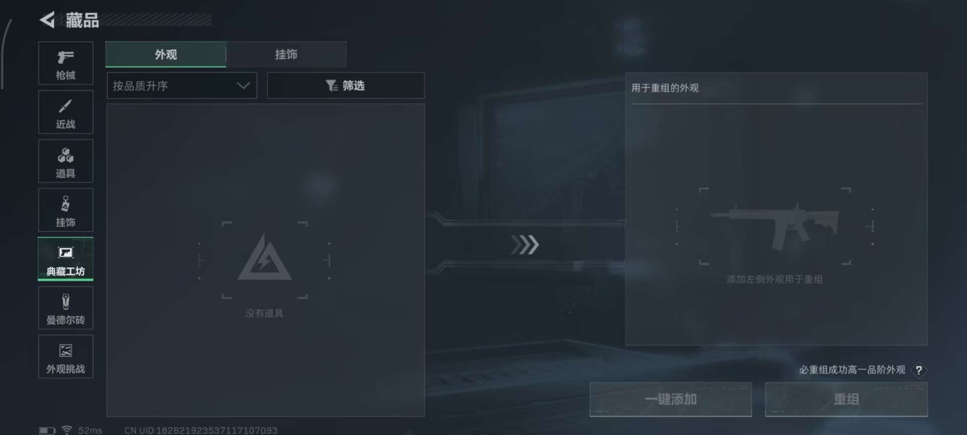 SJZQM45007三角洲行动账号详情图7