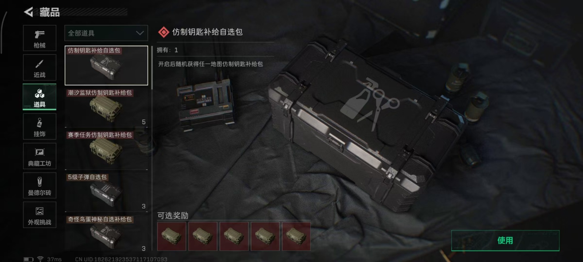 SJZQM45007三角洲行动账号详情图9