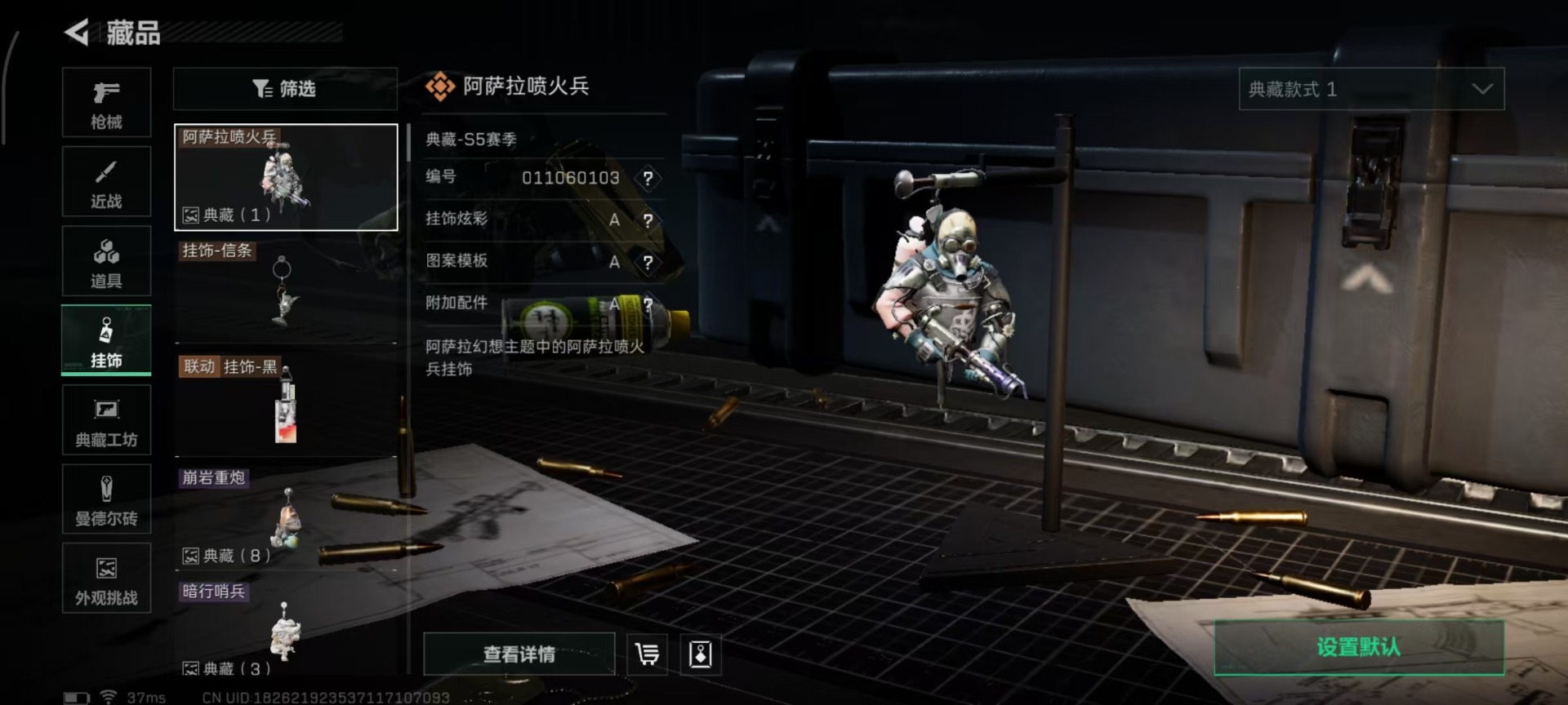 SJZQM45007三角洲行动账号详情图8