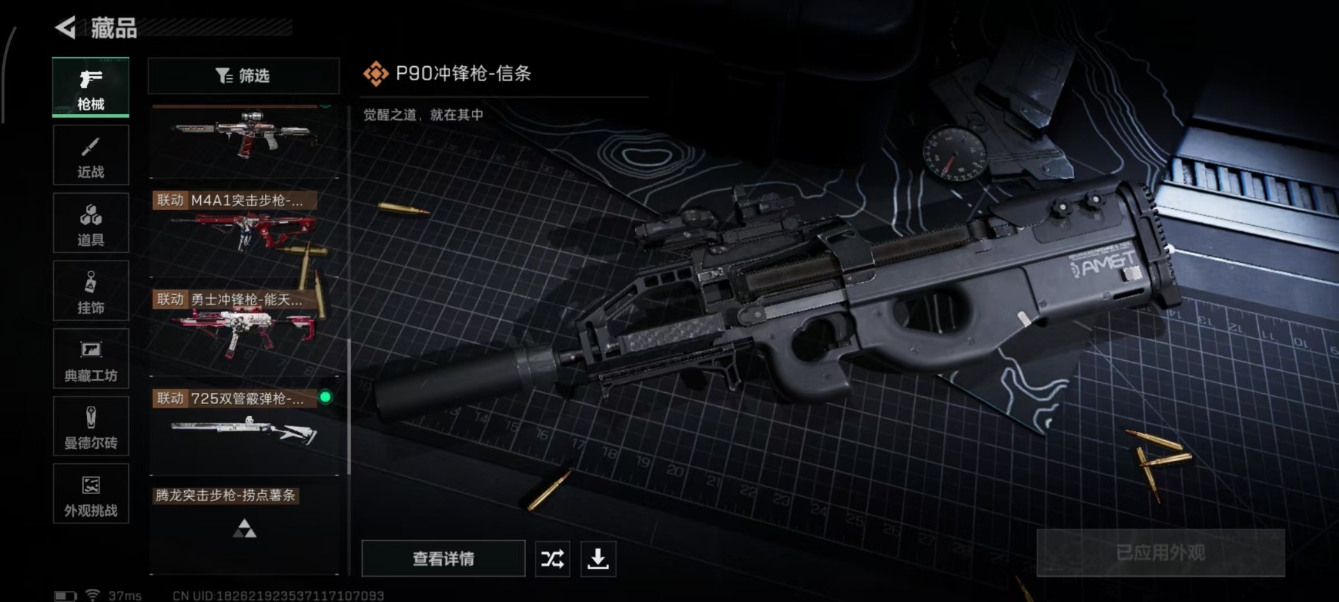 SJZQM45007三角洲行动账号详情图12