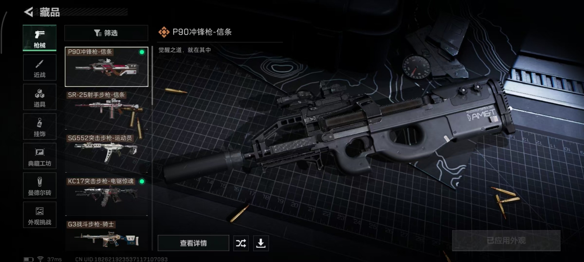 SJZQM45007三角洲行动账号详情图14