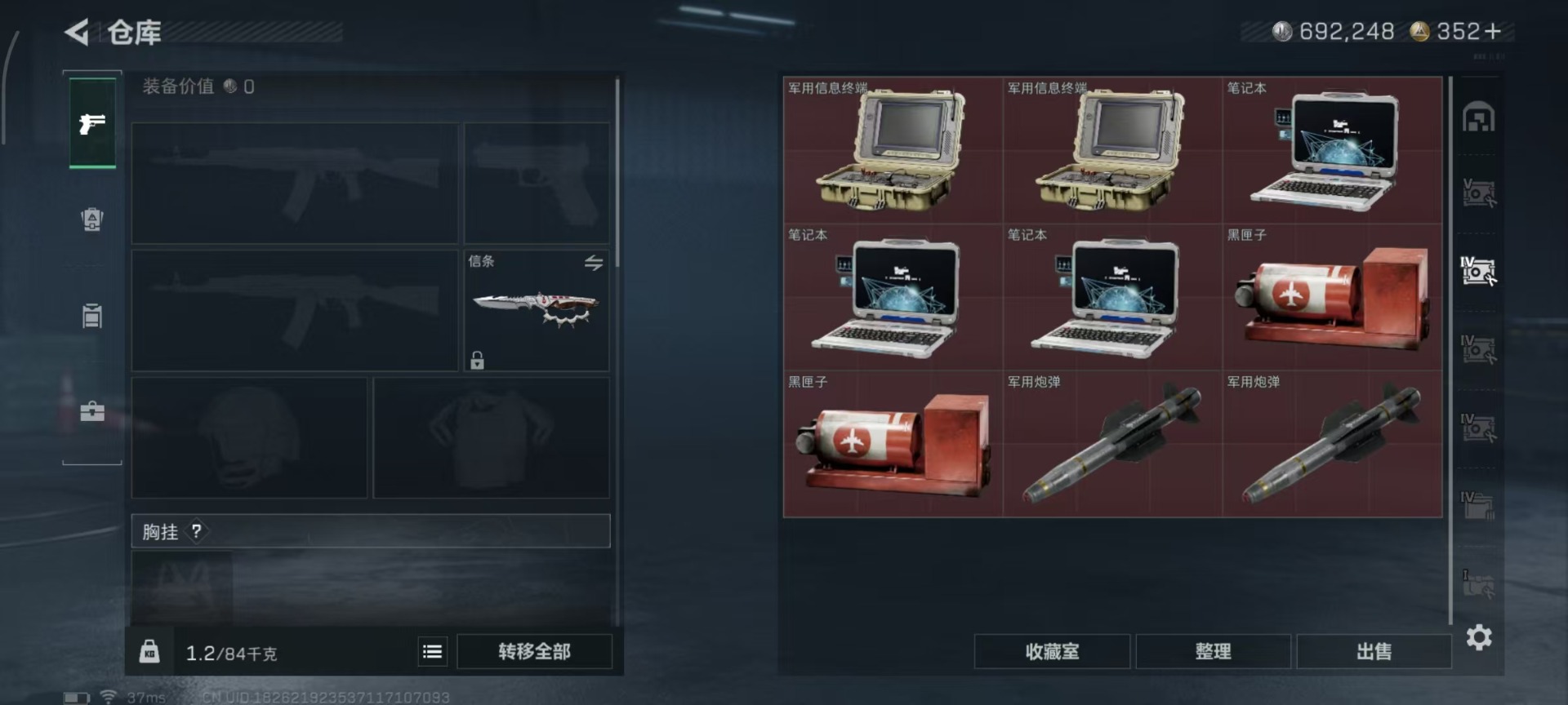 SJZQM45007三角洲行动账号详情图24