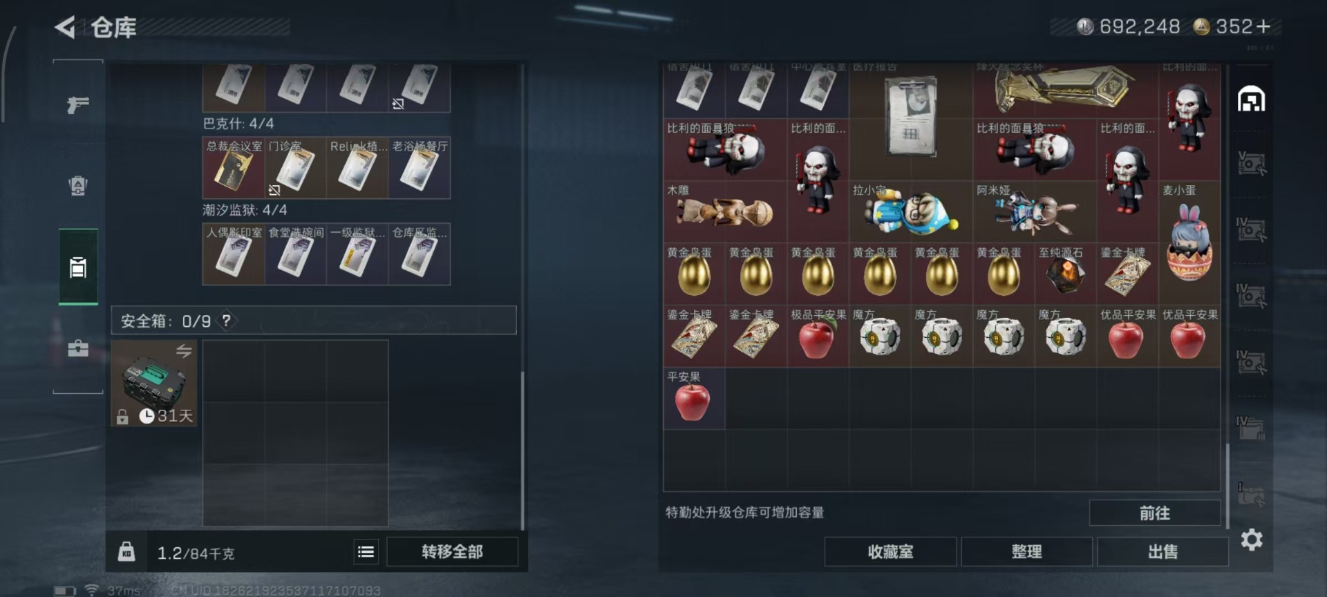 SJZQM45007三角洲行动账号详情图28