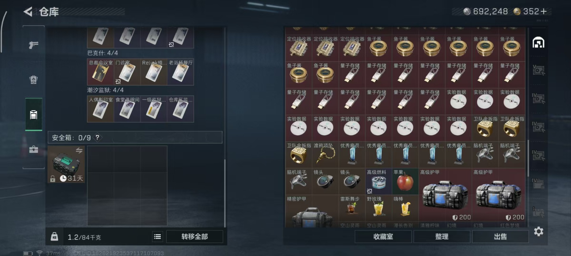 SJZQM45007三角洲行动账号详情图29