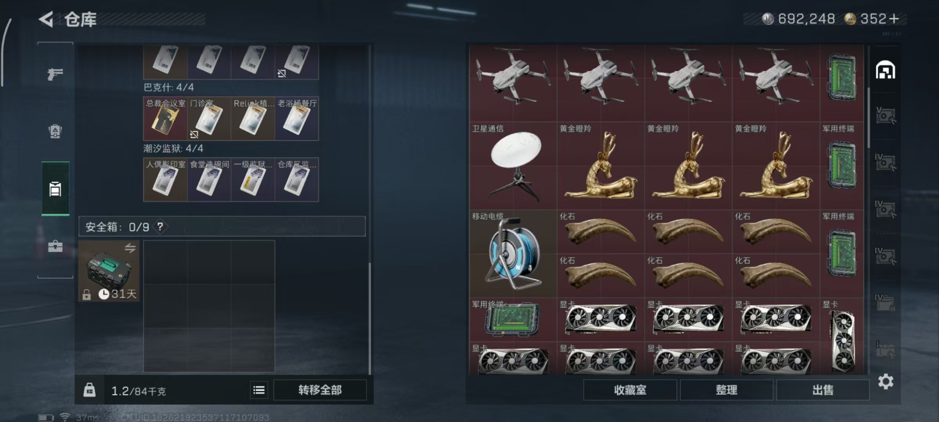 SJZQM45007三角洲行动账号详情图32