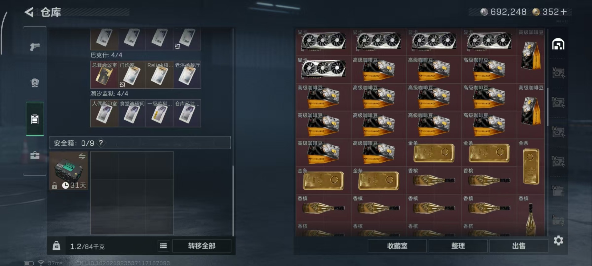 SJZQM45007三角洲行动账号详情图31