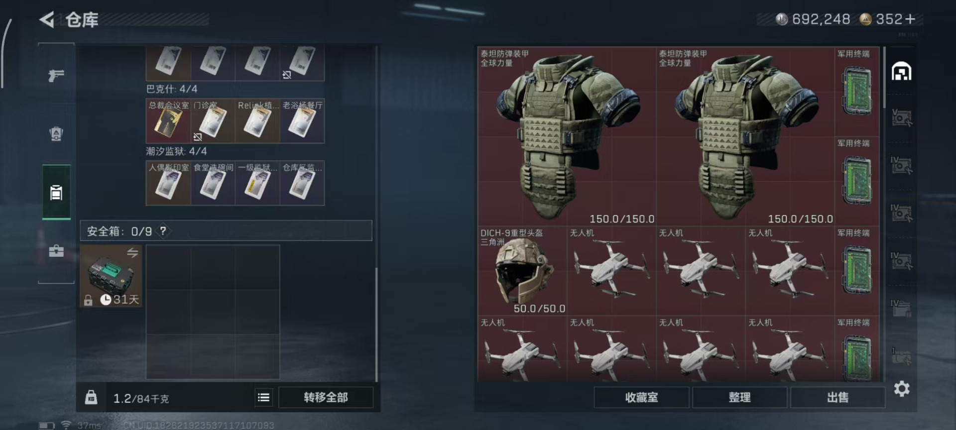 SJZQM45007三角洲行动账号详情图33