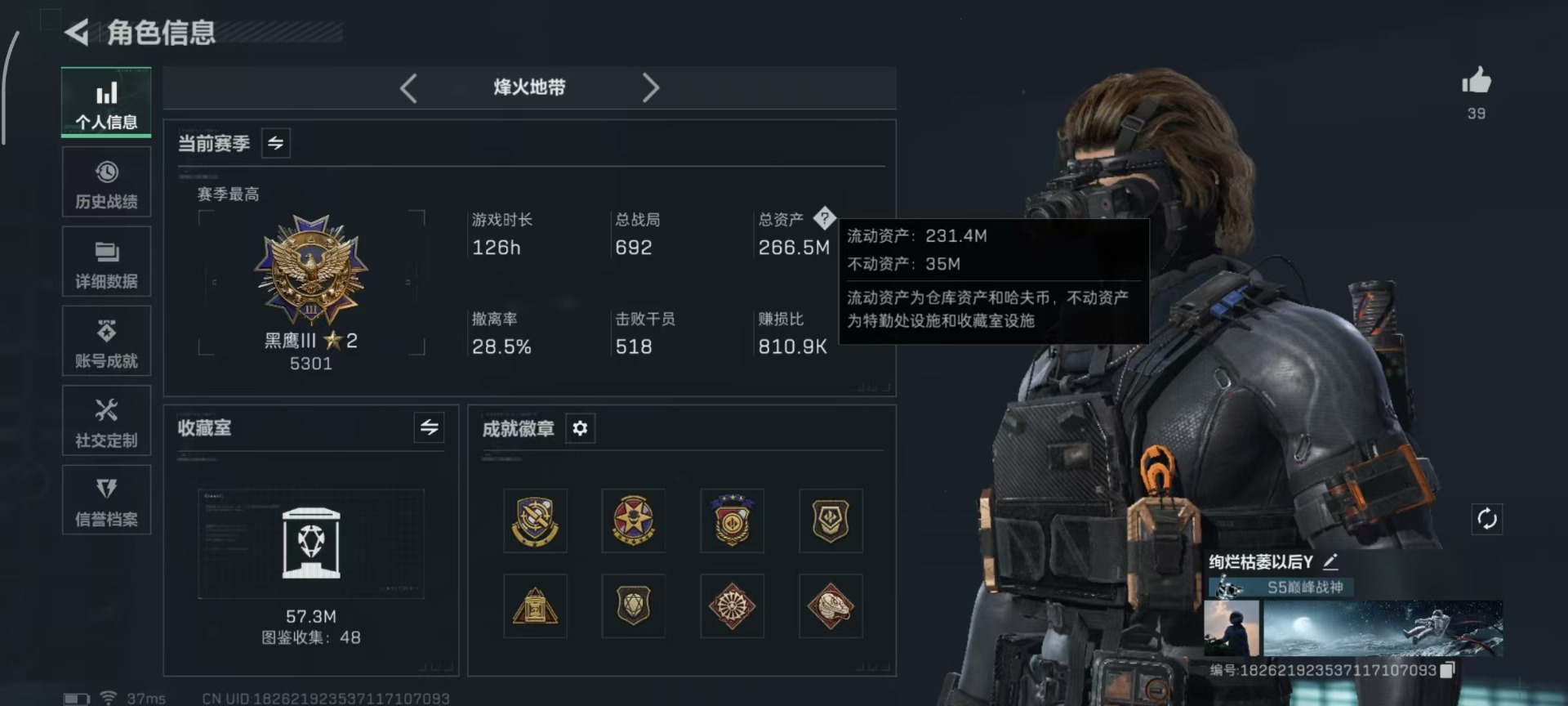 SJZQM45007三角洲行动账号详情图37