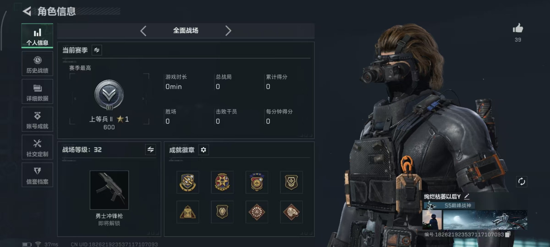 SJZQM45007三角洲行动账号详情图36