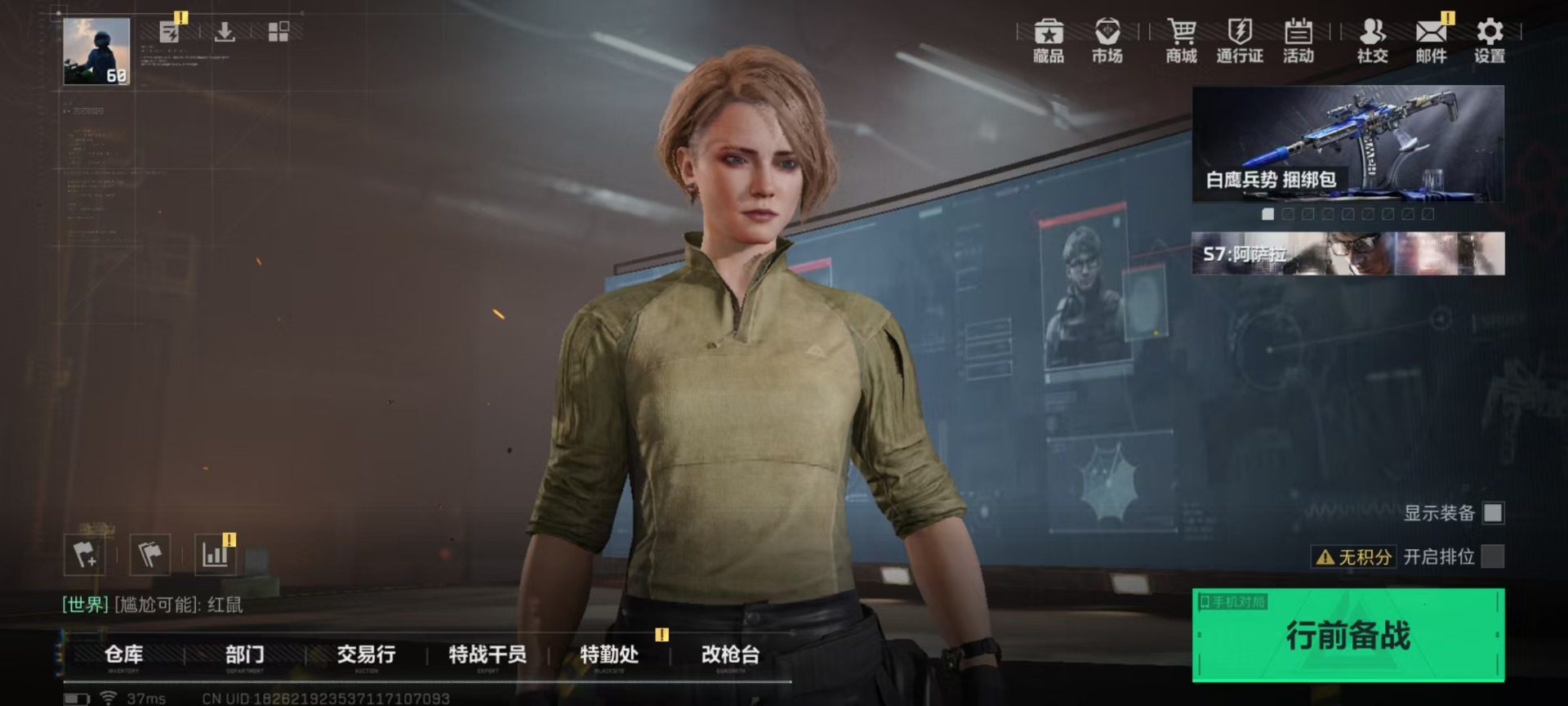 SJZQM45007三角洲行动账号详情图39