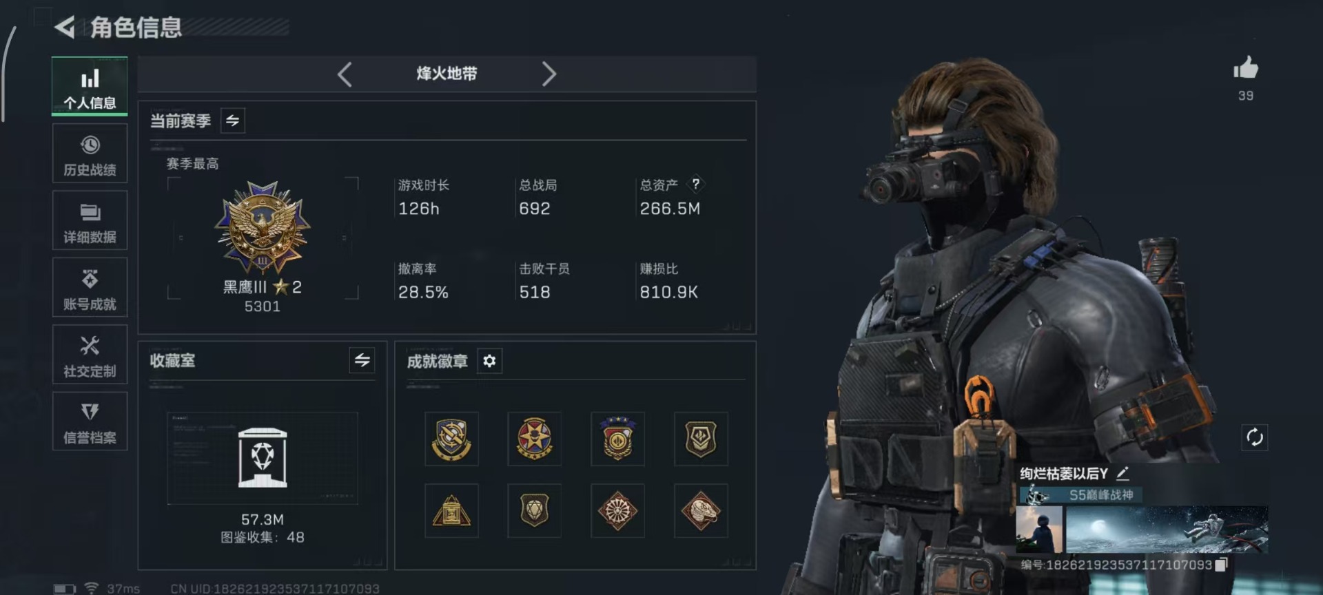 SJZQM45007三角洲行动账号详情图38