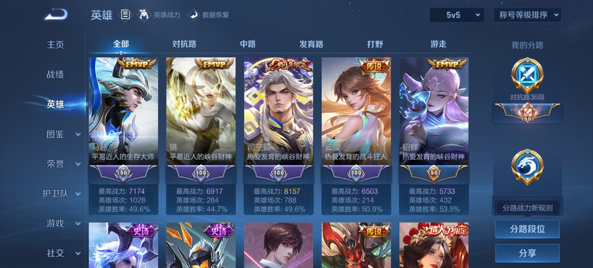 WZCMW423481王者荣耀账号详情图9