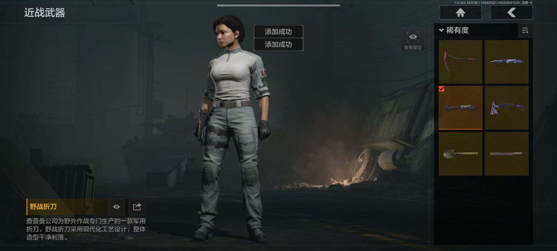 AQCMW41198暗区突围账号详情图4