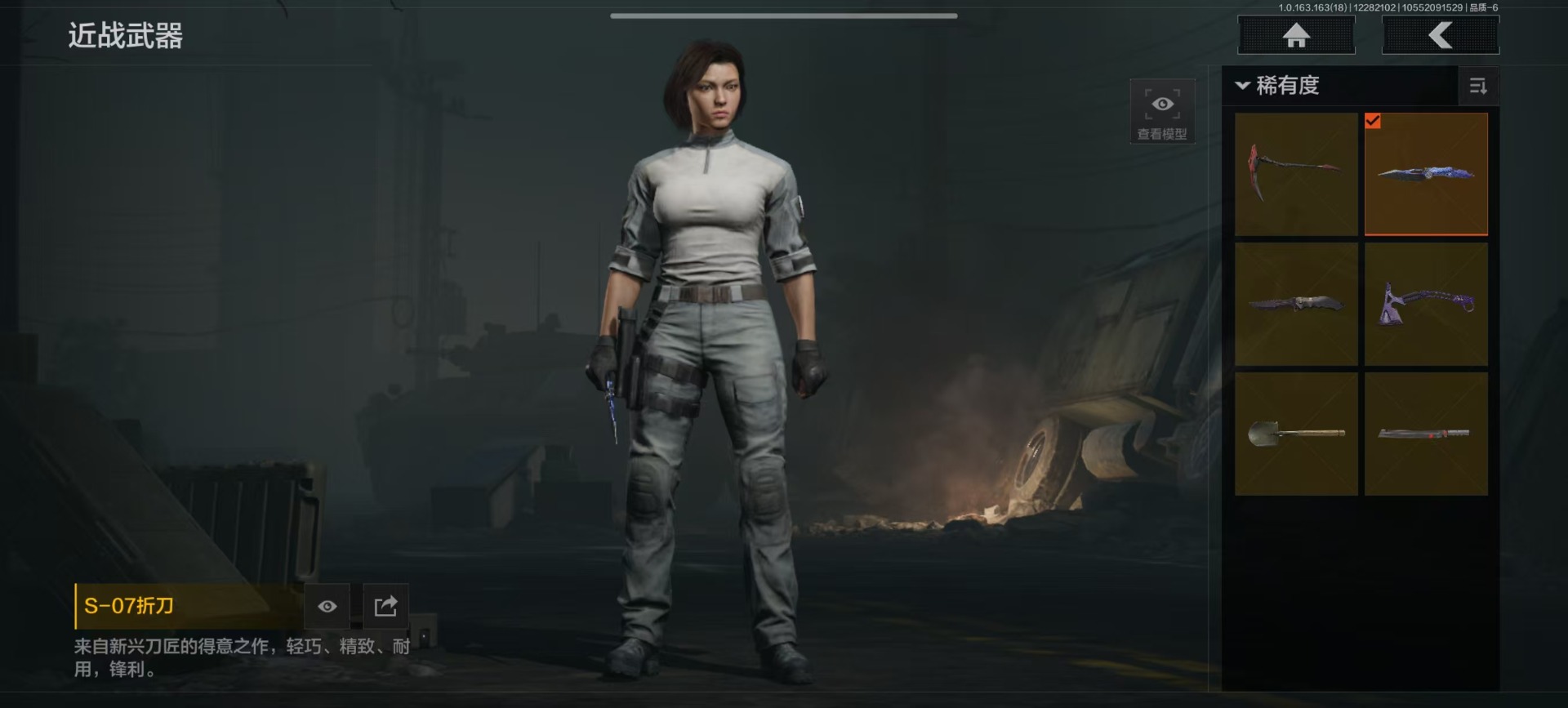 AQCMW41198暗区突围账号详情图6