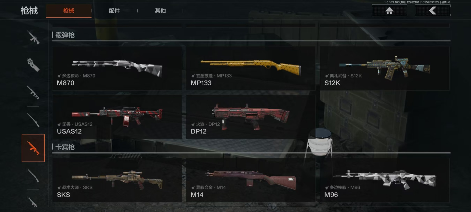 AQCMW41198暗区突围账号详情图15