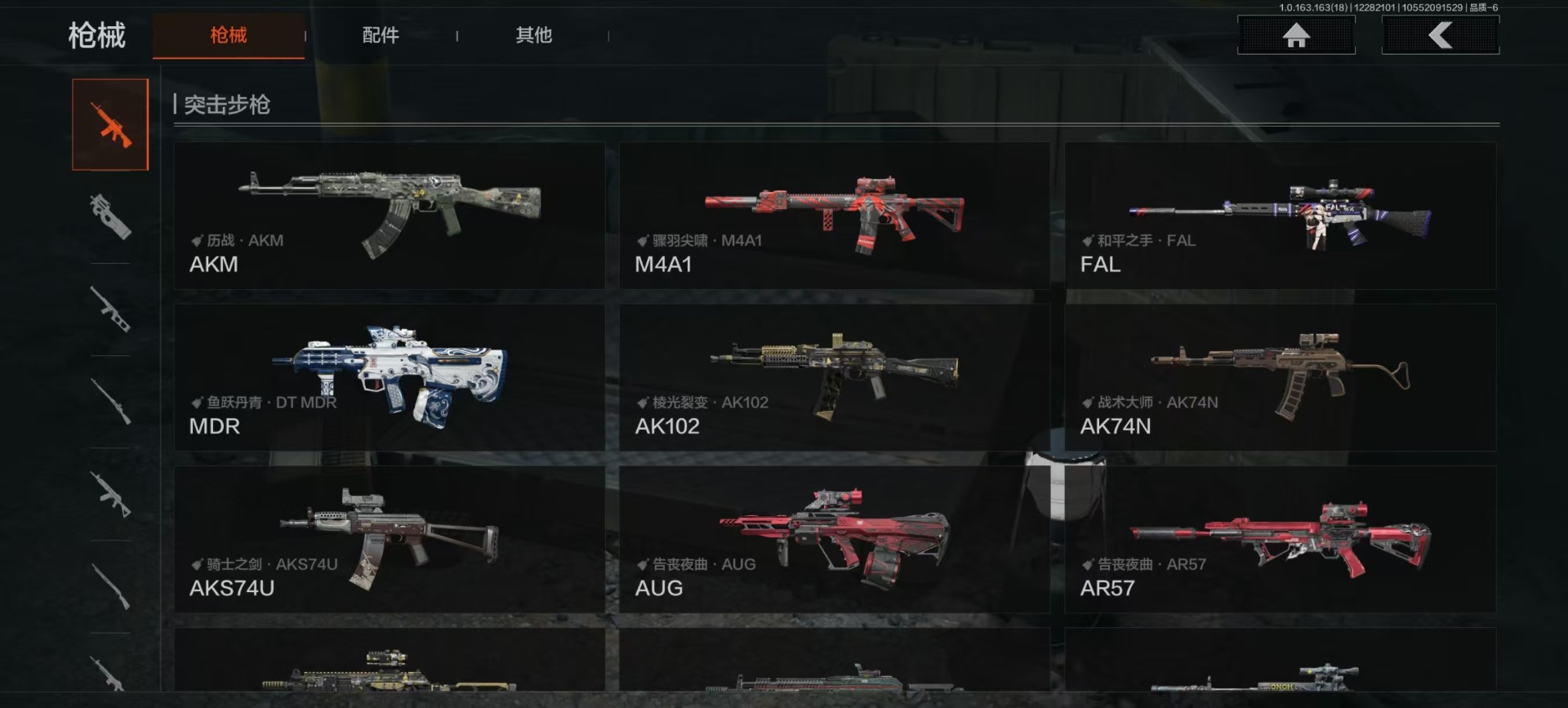 AQCMW41198暗区突围账号详情图20