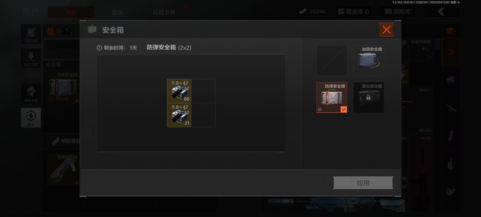 AQCMW41198暗区突围账号详情图21