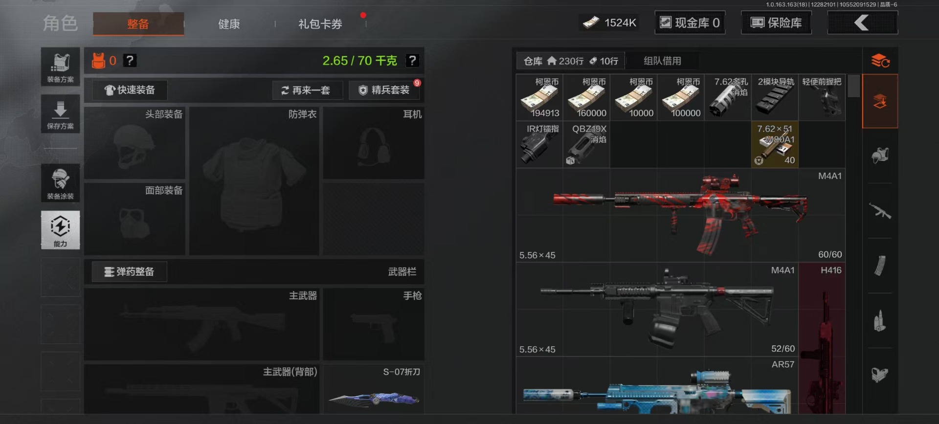 AQCMW41198暗区突围账号详情图22