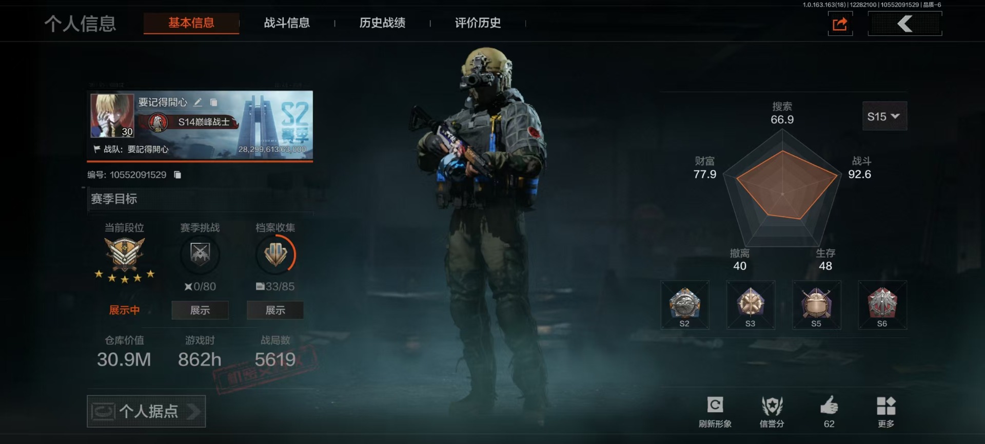 AQCMW41198暗区突围账号详情图25