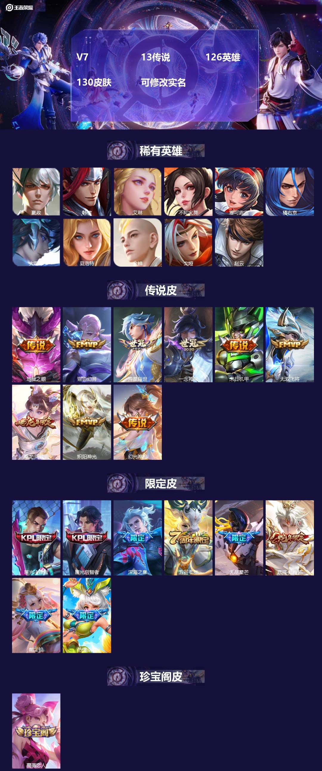 王者荣耀账号苹果QQ[15371057]V7 13传说 126英雄 130皮肤 可修改实名 
【英雄全皮】鲁班大师全皮
