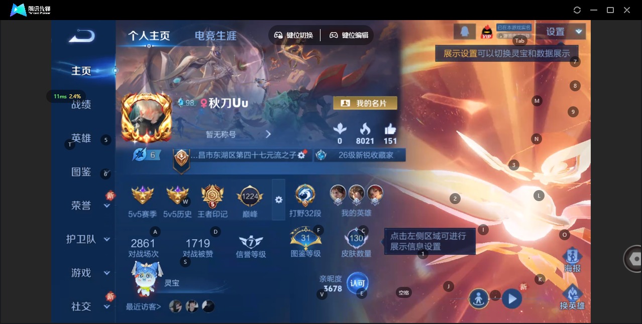 WZQM423659王者荣耀账号详情图4