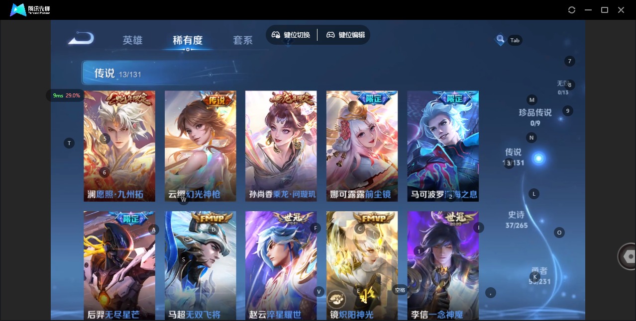 WZQM423659王者荣耀账号详情图7