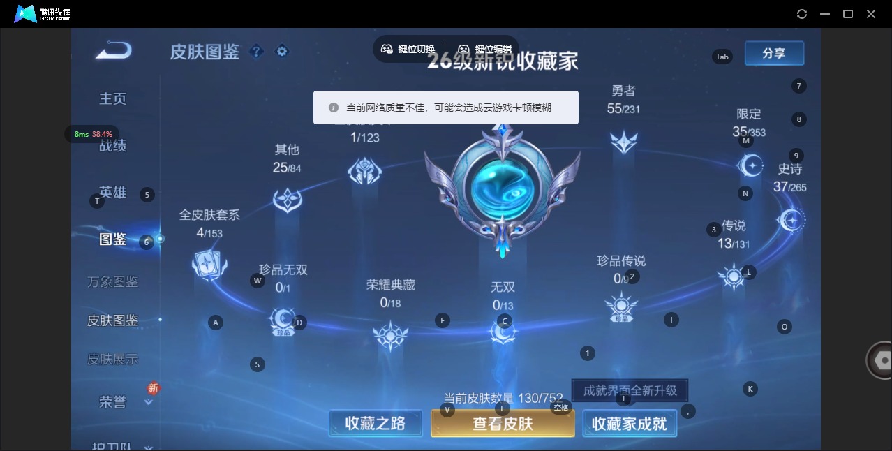 WZQM423659王者荣耀账号详情图6