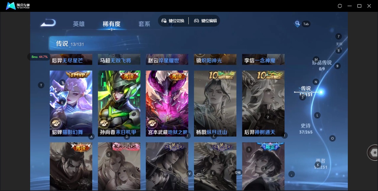 WZQM423659王者荣耀账号详情图8