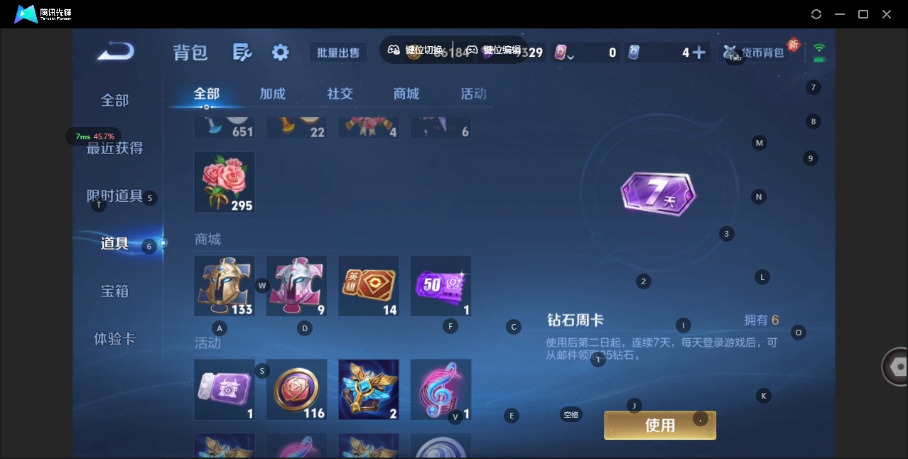 WZQM423659王者荣耀账号详情图12