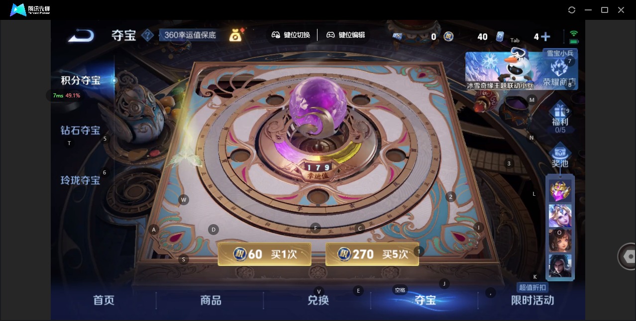 WZQM423659王者荣耀账号详情图14