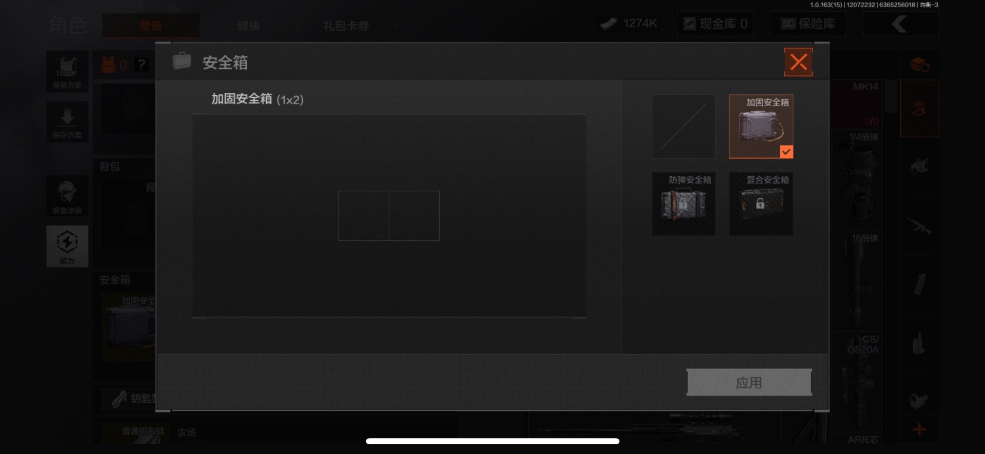 AQQM41238暗区突围账号详情图13 AQQM41238暗区突围账号详情图13