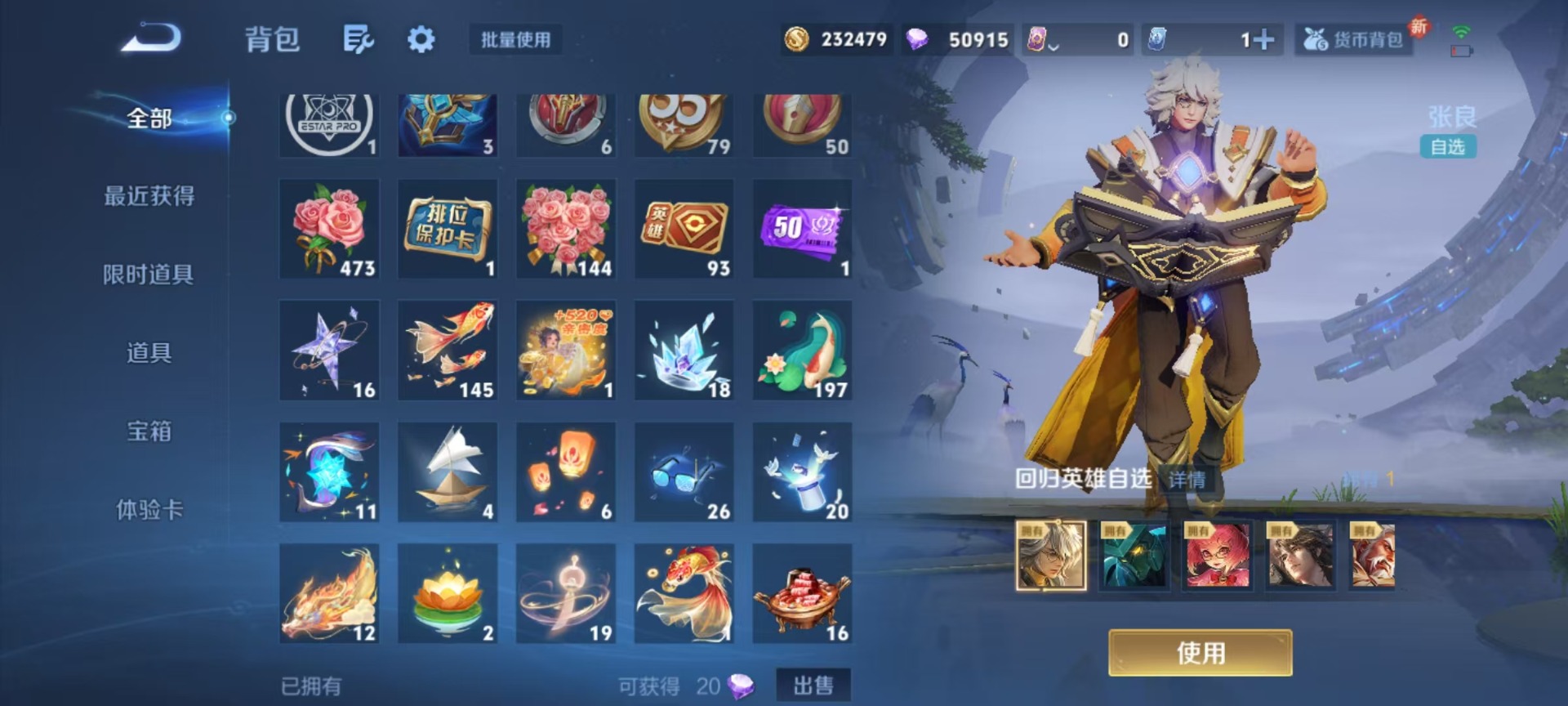 WZCMW423535王者荣耀账号详情图3