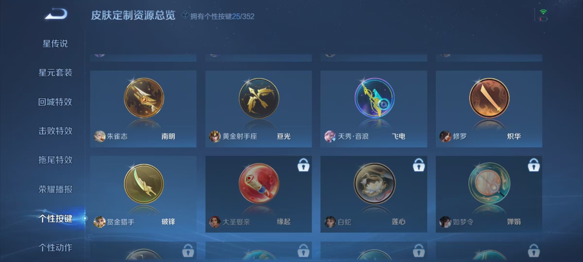 WZCMW423535王者荣耀账号详情图8