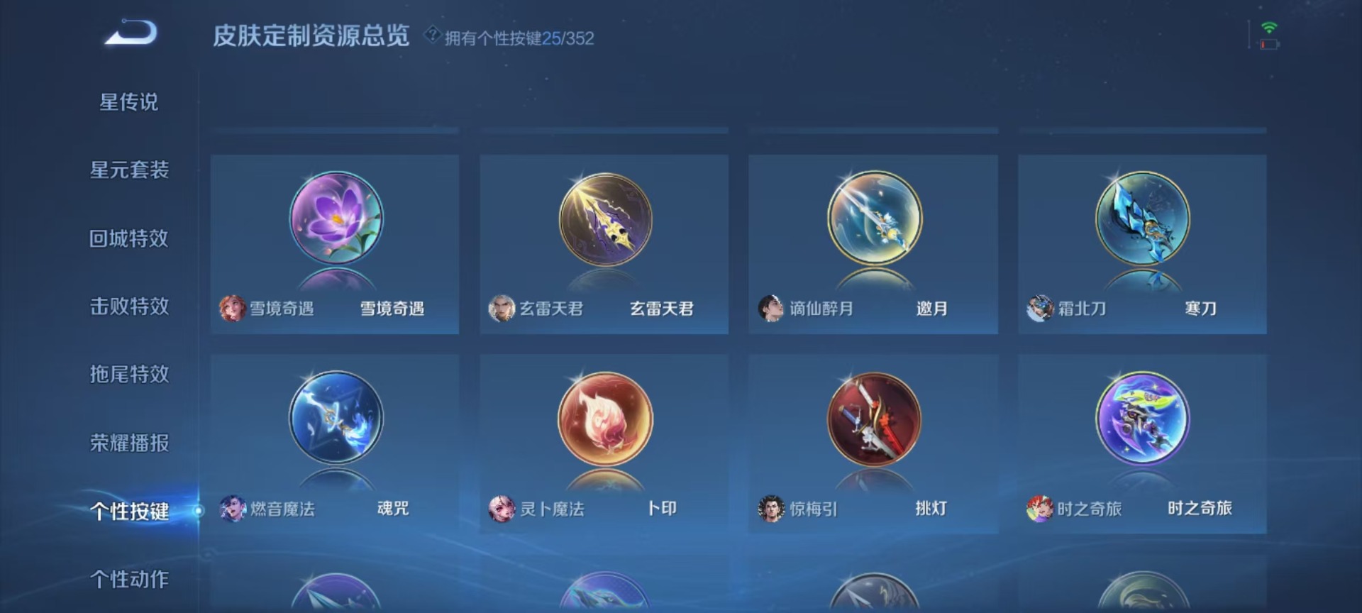 WZCMW423535王者荣耀账号详情图10