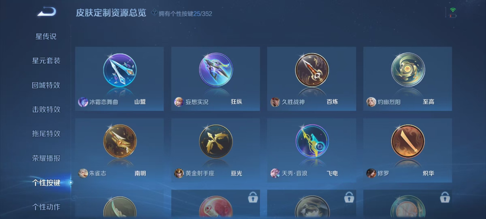 WZCMW423535王者荣耀账号详情图9