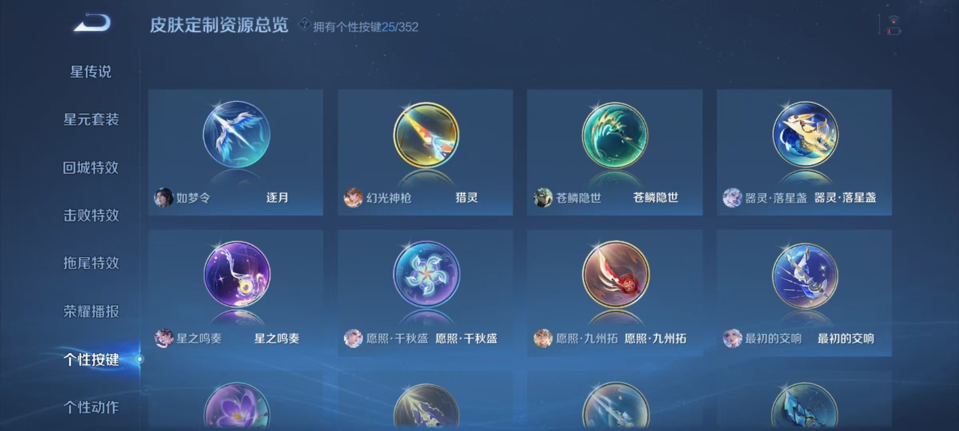 WZCMW423535王者荣耀账号详情图11