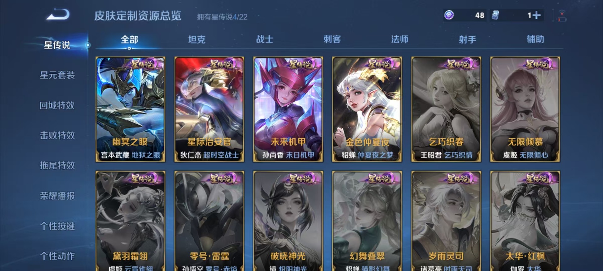 WZCMW423535王者荣耀账号详情图13