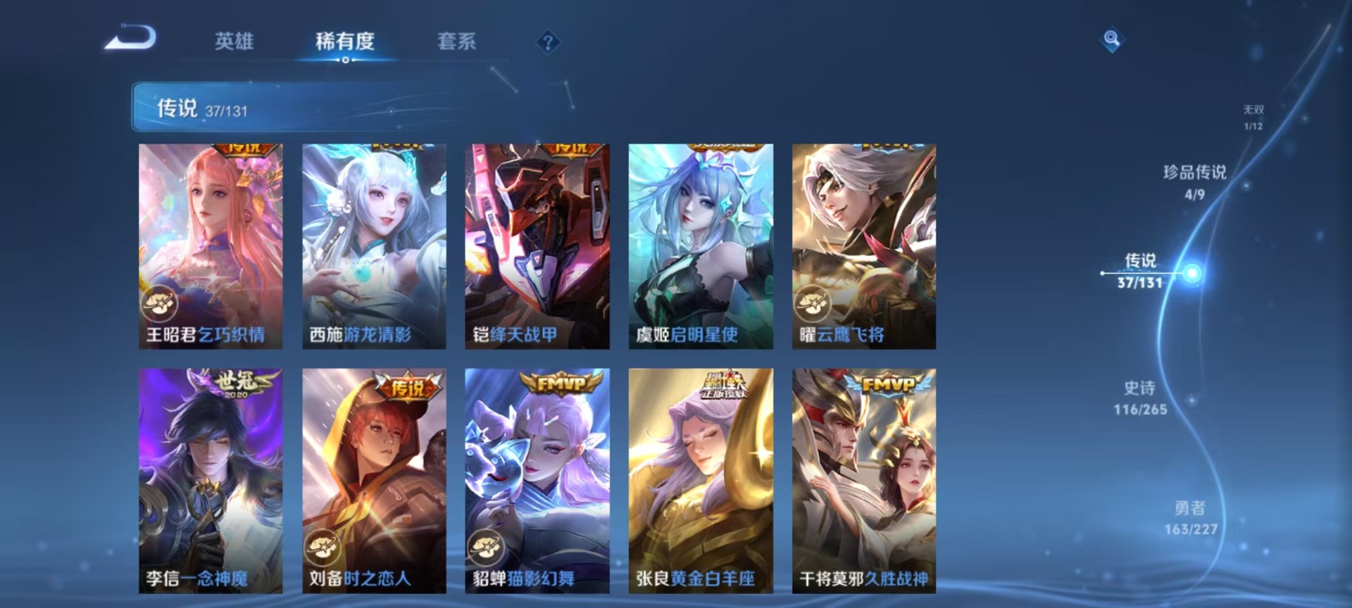 WZCMW423535王者荣耀账号详情图15