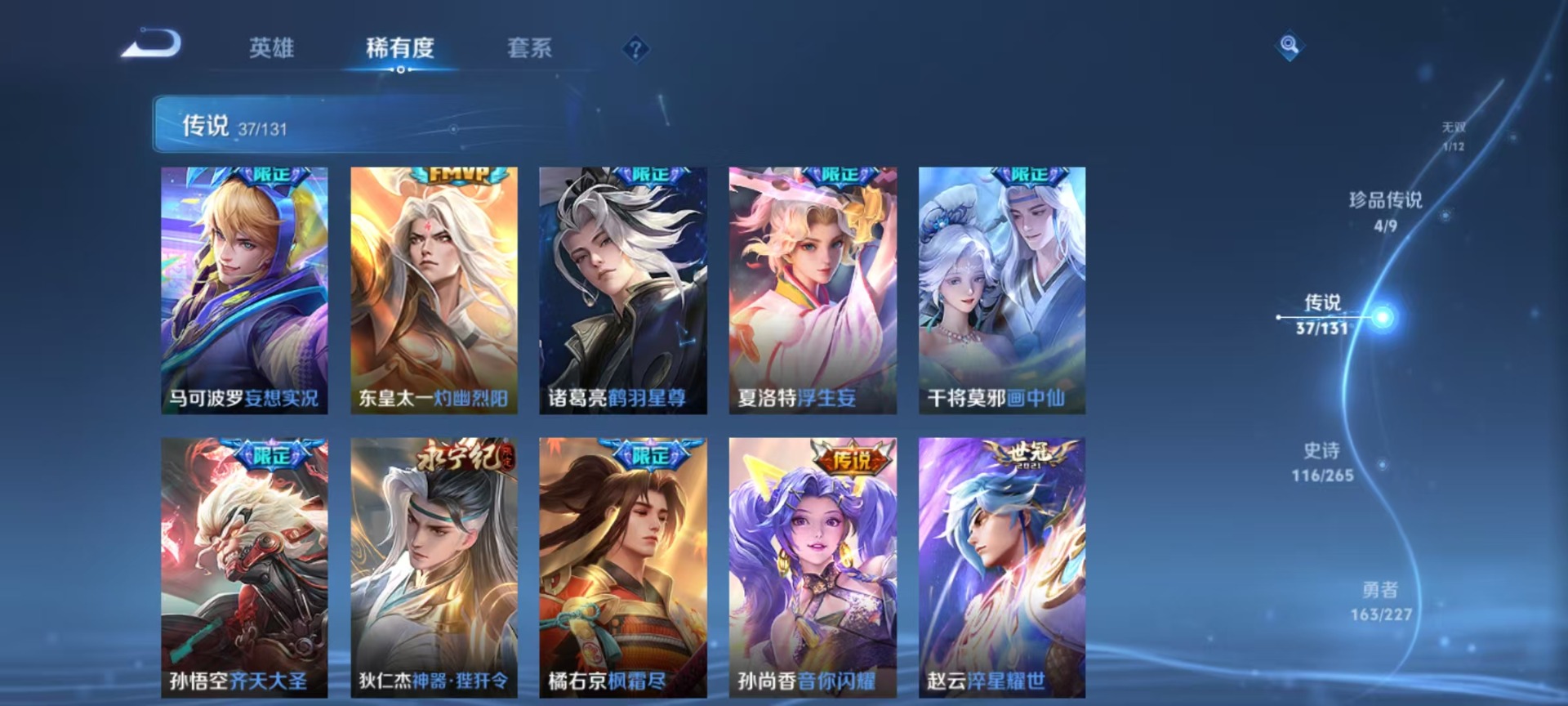 WZCMW423535王者荣耀账号详情图16