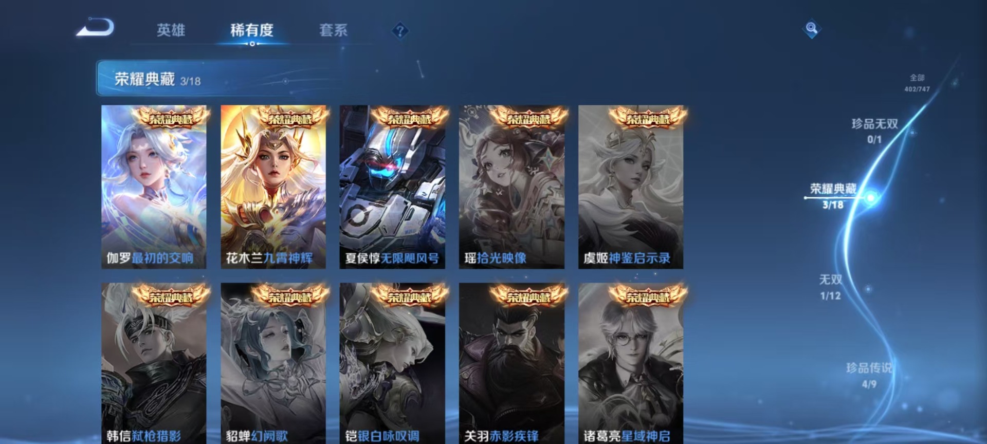 WZCMW423535王者荣耀账号详情图20