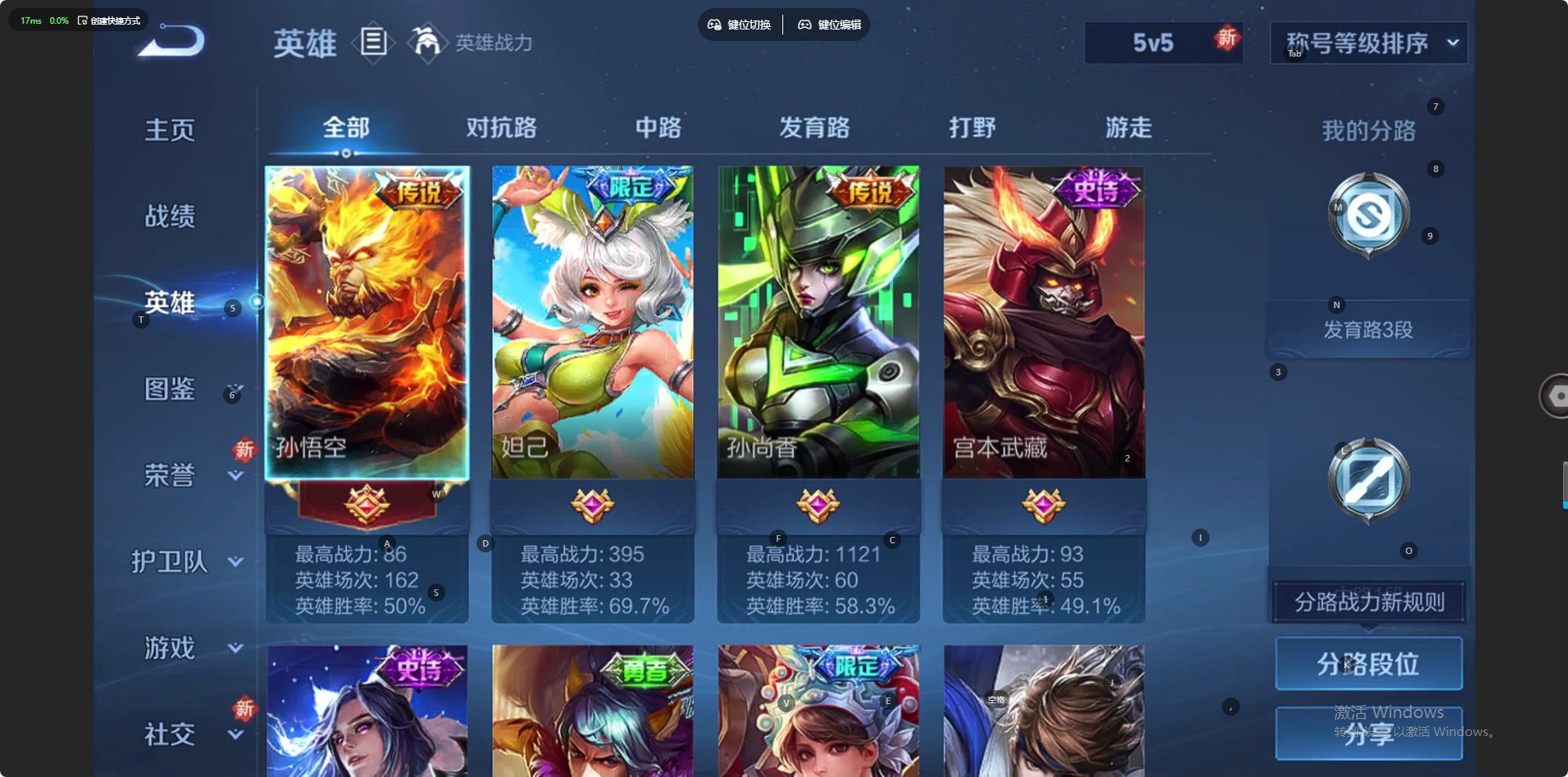 WZQM423663王者荣耀账号详情图4