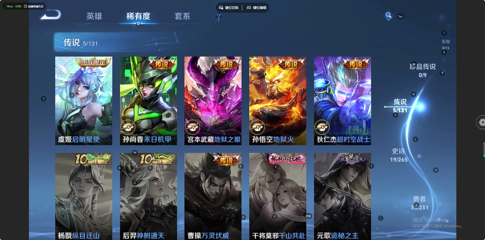 WZQM423663王者荣耀账号详情图6